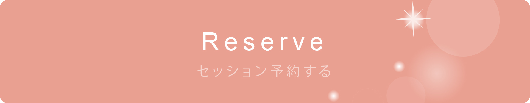 Reserve